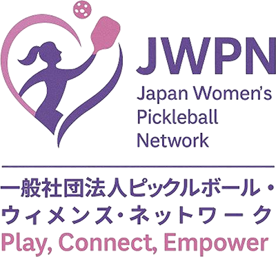 一般社団法人ピックルボール・ウィメンズ・ネットワーク