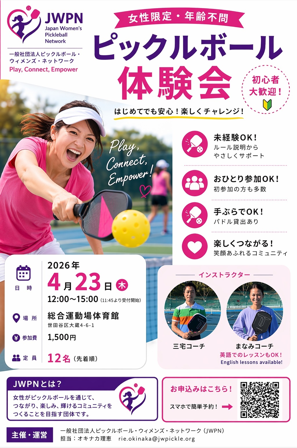 最新情報③